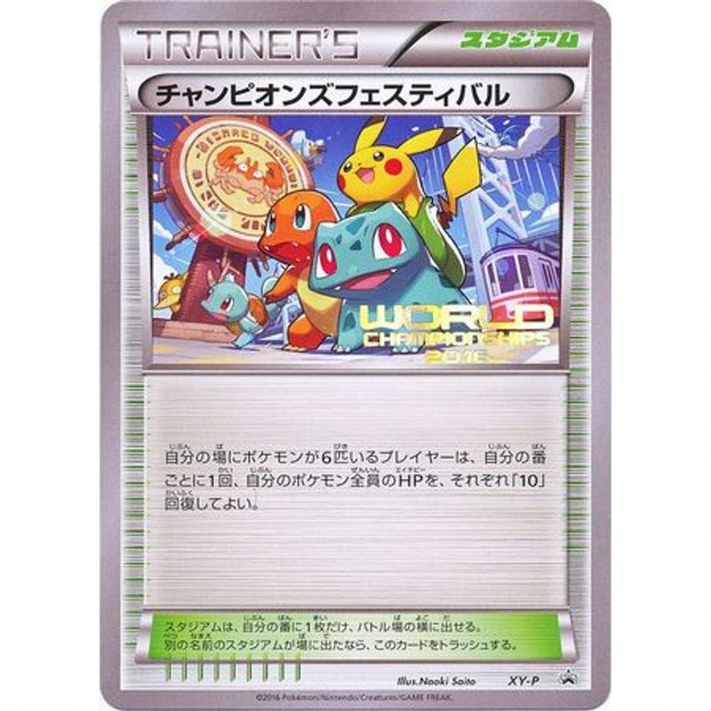 Carta Pokémon Tcg Japonesa - Festival Dos Campeões - WebContinental