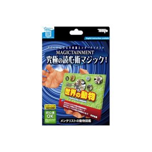 Mentalist's Animal Photo Book By Tenyo -2024